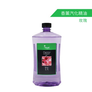 Karoli卡蘿萊 香薰瓶專用汽化精油 1000ml 花香型 中秋節快速去除烤肉味/快速除臭/除油煙味/除黴味