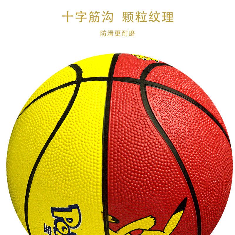 正版授權寶可夢皮卡丘兒童籃球2號3號4號5號幼兒園訓練專用球玩具