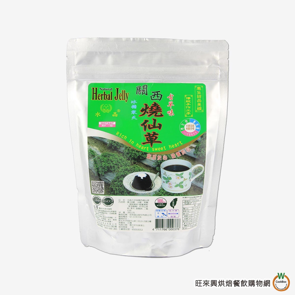 古早味關西冰糖寒天燒仙草 300g / 包