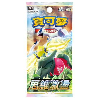 【蕾蕾小舖】 PTCG 寶可夢集換式卡牌 中文版 S12 思維激盪 補充包 盒裝出貨  現貨