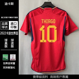 2022卡達世界盃球衣 世足賽球衣 西班牙隊球衣 主場球衣 10號佩德里 莫拉塔 加維 成人足球衣 兒童足球衣 球迷版