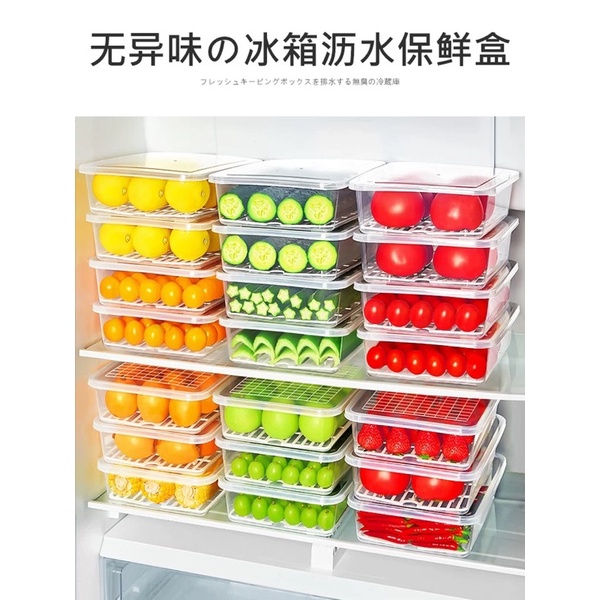 🧊日本冰箱收納盒瀝水食品級冰箱專用水果保鮮盒廚房整理盒收納神器
