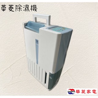 安裝贈８公升除濕機！約2-4坪《586家電館》華菱易拆洗變頻冷暖冷氣【DNE-28KIGSH/DTE-28KIGSH】