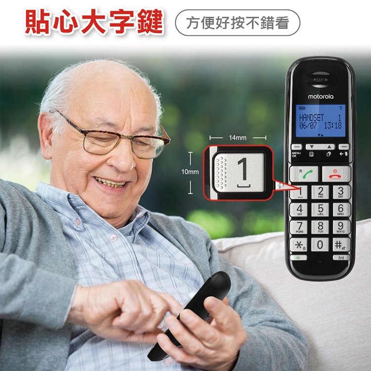Motorola 大字鍵DECT無線單機電話 S3001 黑色