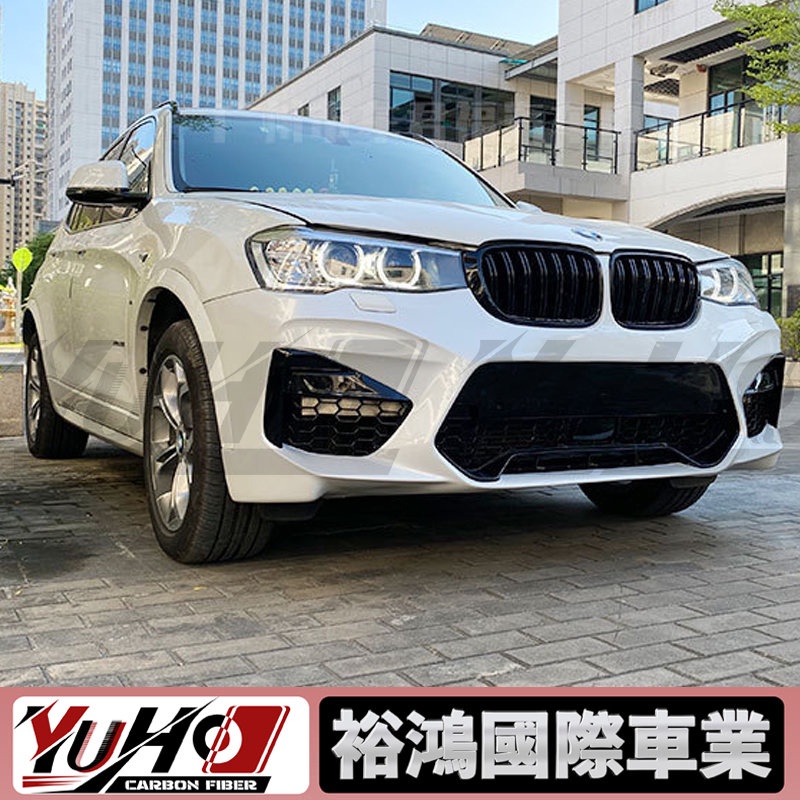 【全台可安裝】適用於BMW寶馬 X3 X4 F25 F26 後期 升級X3M X4M前保桿 升級套件