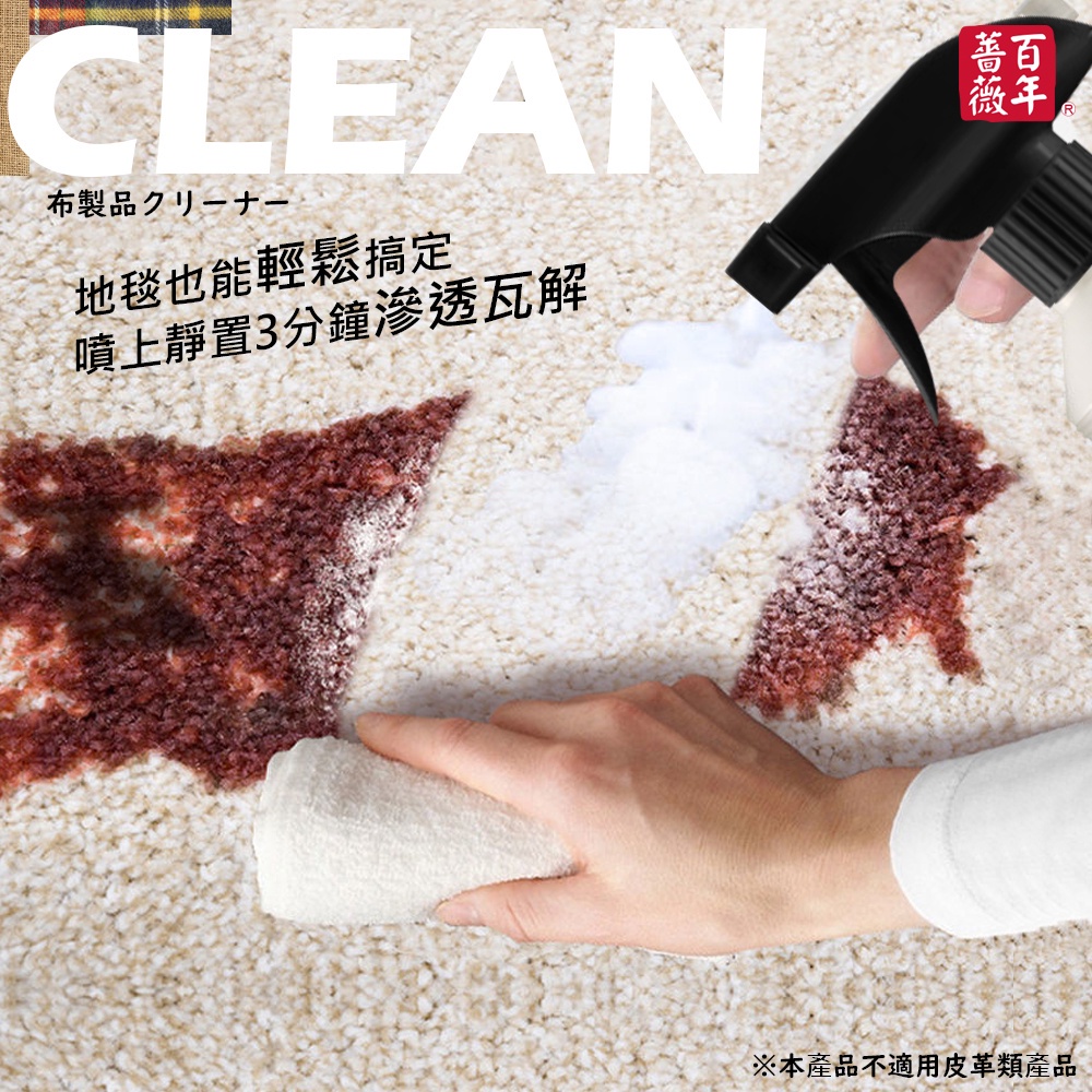 台灣現貨 布藝沙發清潔劑  清潔劑  布藝清潔劑 沙發地毯窗簾清洗劑  免水洗家用床墊污漬 乾洗劑