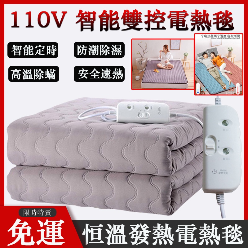 免運 110V電熱毯 家用保暖毯 智能定時恆溫電毯 電熱床墊 熱敷墊 發熱毯 電暖毯 電褥子 保暖床墊x5660