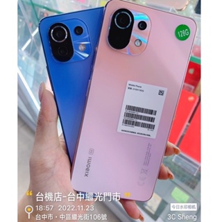 %快速發貨 免運 小米 xiaomi 11 Lite NE 5G 8+128G 實體店 台中 板橋 竹南