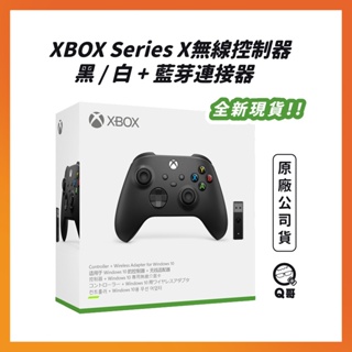 【原廠公司貨】微軟XBOX Series X|S xbox 控制器xbox 手把xbox 