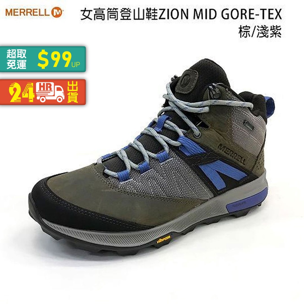 巔峰運動館🥊MERRELL ML18822  女 高筒登山鞋ZION MID GORE-TEX 棕/淺紫