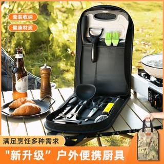 🔥臺灣公司熱賣🔥露營戶外鞦遊廚具套裝野餐便攜式刀具套裝野炊必備用品手提收納包露營必備 便攜炊具