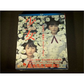 [藍光先生] 少女 Night's Tightrope 告白 贖罪 原著作者 BD / DVD