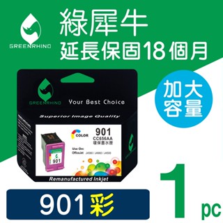綠犀牛 for HP 彩色 NO.901 HP901 901 CC656AA 環保墨水 副廠 墨水匣4500 J4580