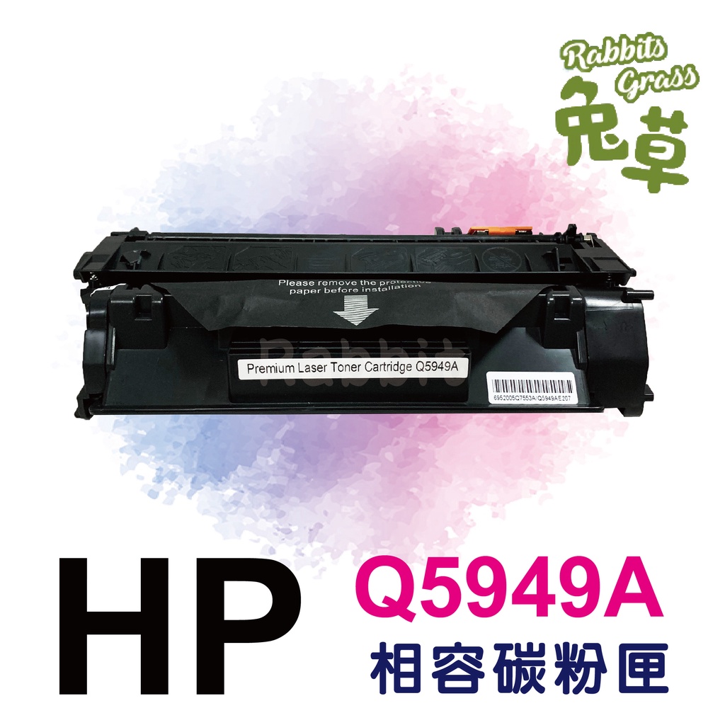 特價 HP Q5949A  49A 副廠黑色碳粉匣 Laser Jet 1160 1320 3390 3392 49 5
