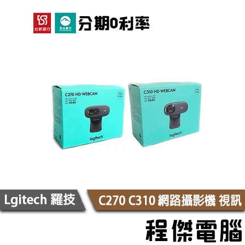 羅技 C270 網路攝影機 HD 視訊鏡頭 視訊 720P Logitech 實體店家『高雄程傑電腦 』