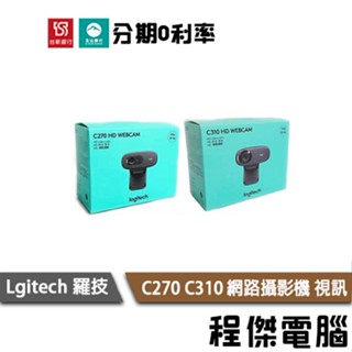 羅技 C270 網路攝影機 HD 視訊鏡頭 視訊 720P Logitech 實體店家『高雄程傑電腦 』