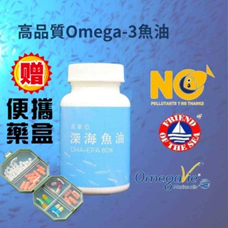 TG深海魚油60粒 DHA EPA omega-3 機能魚油 高濃度魚油 懷孕 哺乳 永騰生技授權代理
