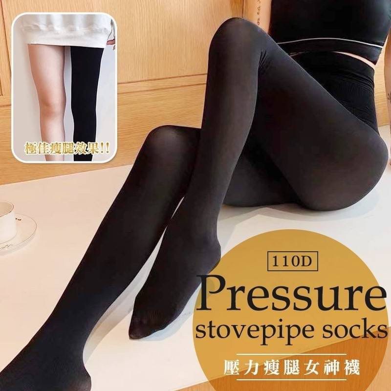 珂宣尼KEEXUENNL 女神瘦腿襪W1(110D) 瘦腿襪 長襪 黑絲襪 提臀 激瘦 顯瘦