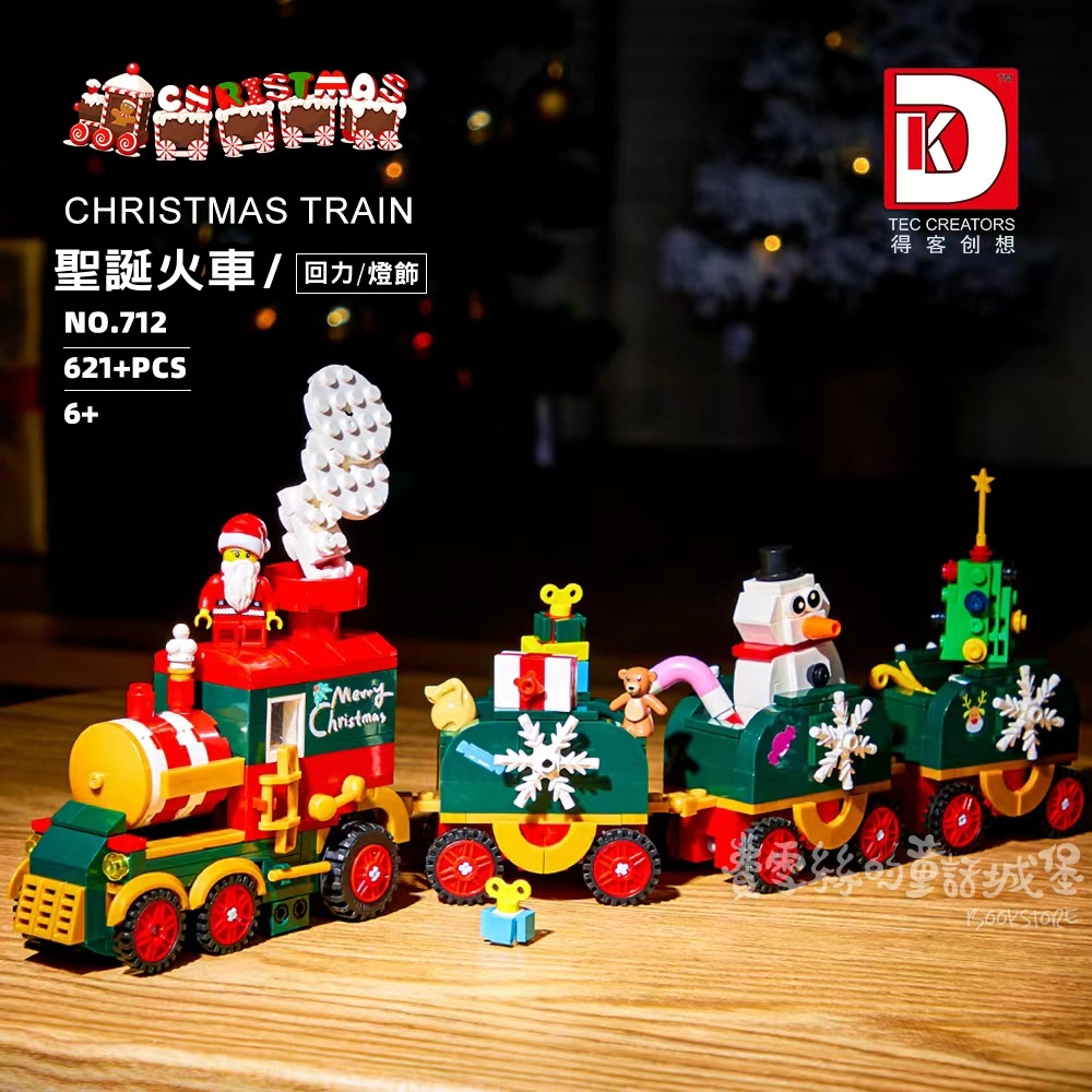 現貨—聖誕小火車(附迴力裝置＋燈光)  聖誕場景 聖誕老公公 雪人 聖誕禮物/相容樂高積木