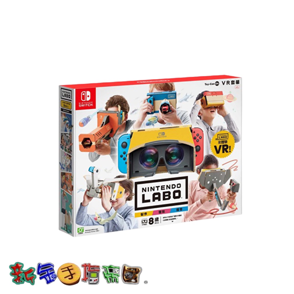 [新金手指帝國電玩] NS Switch 任天堂實驗室 Toy-Con 04: VR 套裝