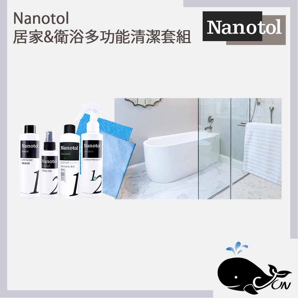 Nanotol | 居家&amp;衛浴多功能清潔套組