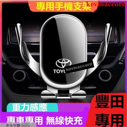 豐田手機支架 重力支架 專用手機架 八代 卡扣式YARIS ALTIS VIOS rav4 CAmr【拾光】