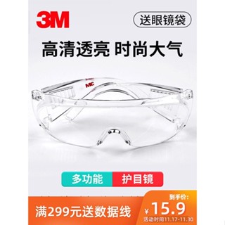 戶外運動騎行眼鏡運動眼鏡太陽眼鏡3M護目鏡防護眼鏡防塵透氣勞保防飛濺騎行防風沙灰塵透明平光男女