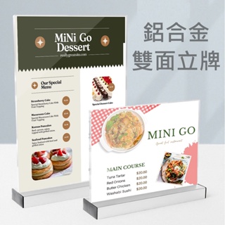 鋁合金桌牌 立牌 告示牌 展示架 菜單牌 標示牌 酒水 菜單 menu 菜單架