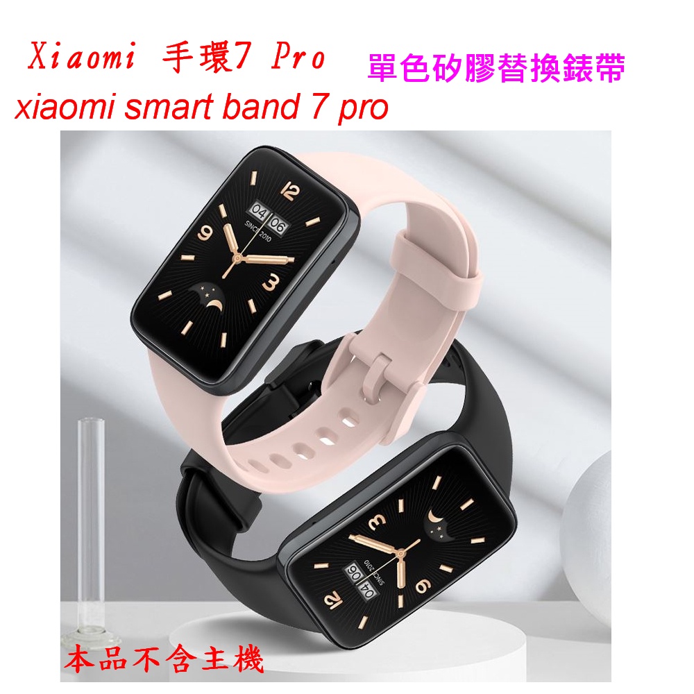 Xiaomi 手環7 Pro xiaomi-smart-band-7-pro專用  單色矽膠替換錶帶