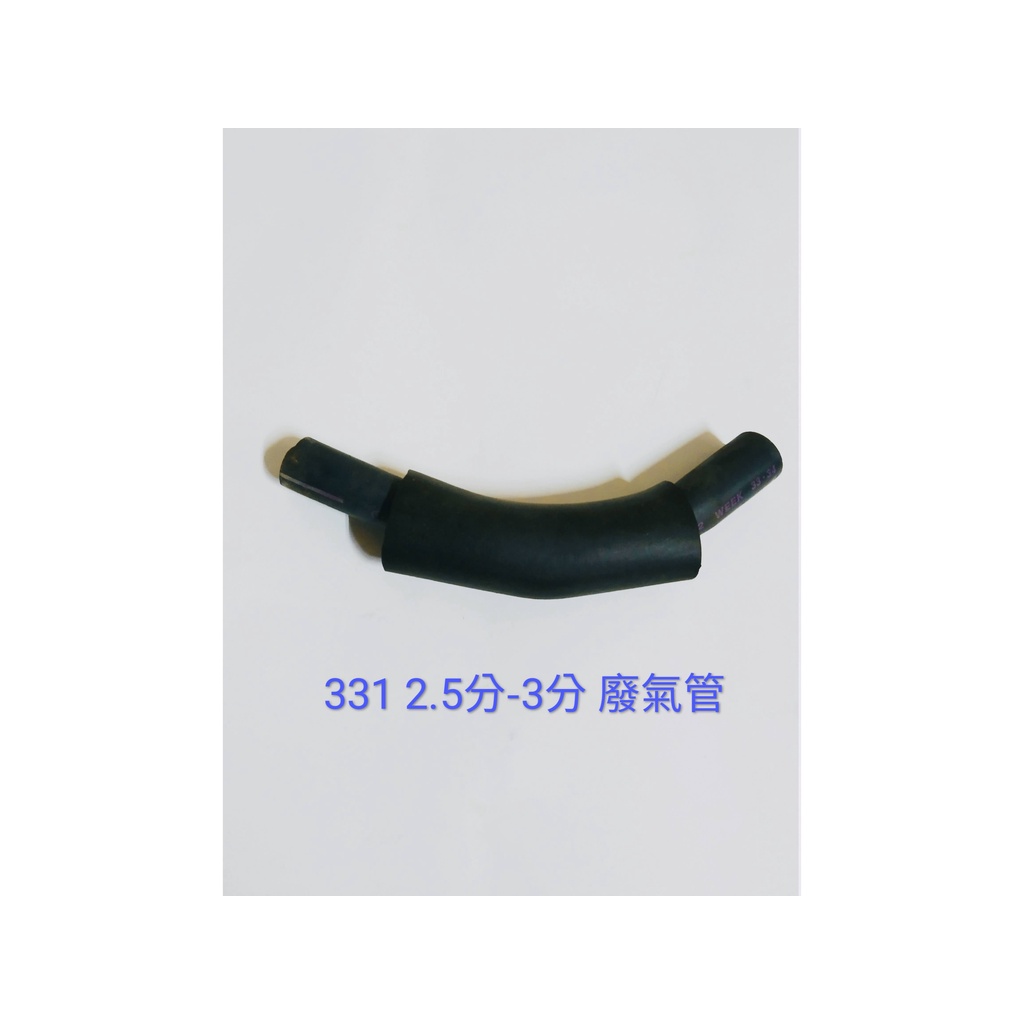【MA汽材】日產 SENTRA 331 正廠 2.5分-3分 廢氣管 廢氣軟管