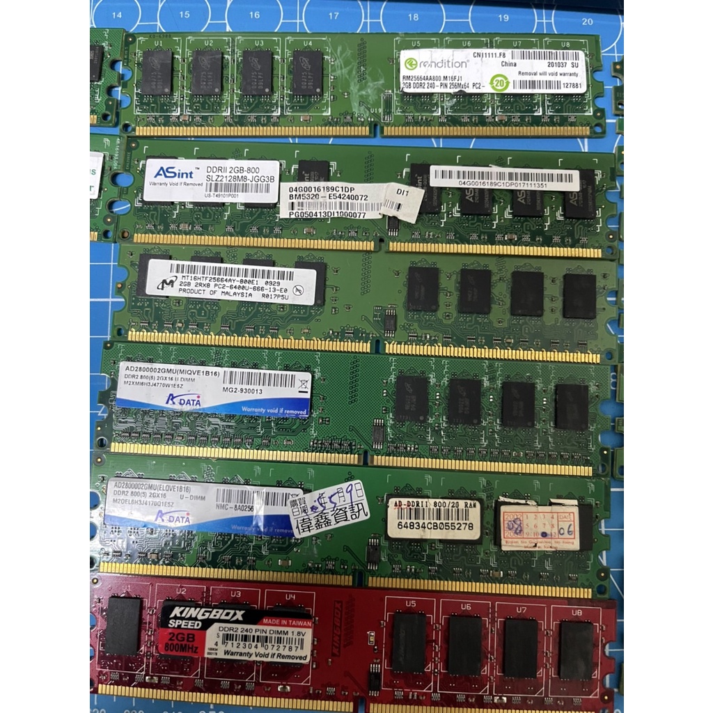 中古記憶體 創見記憶體 二手記憶體 中古 2G DDR2 800記憶體 2G記憶體