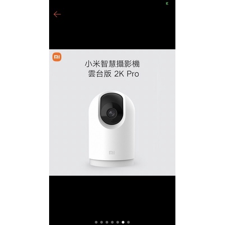 小米智慧攝影機 雲台版 2K Pro（現貨）