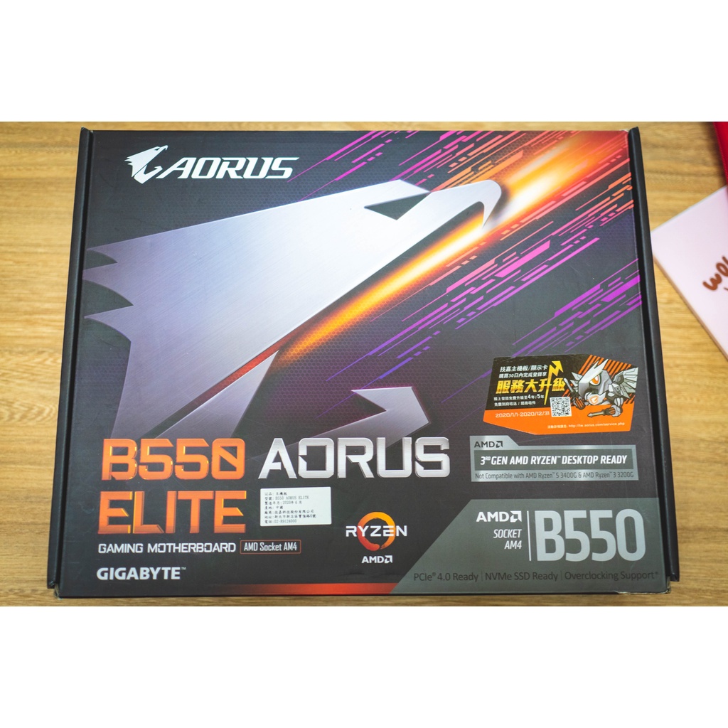 技嘉 B550 AORUS ELITE V2  AMD 主機板 原廠保固