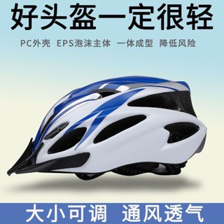 🔥熱銷🔥自行車頭盔山地車公路車自行車頭盔男款單車輪滑安全盔帽騎行裝備