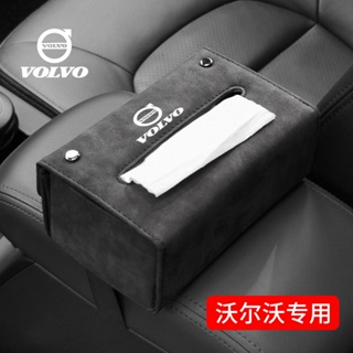 volvo 面紙盒 xc60 xc90 xc40 沃爾沃 車用收納 V60 V90 V40 富豪 紙巾盒