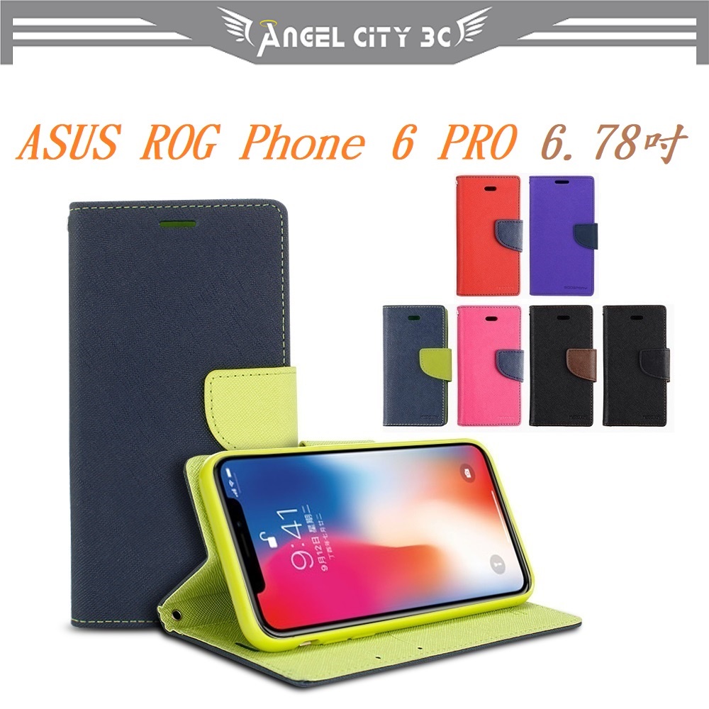AC【韓風雙色】ASUS ROG Phone 6 PRO 6.78吋 翻頁式 側掀 插卡 支架 皮套 手機殼