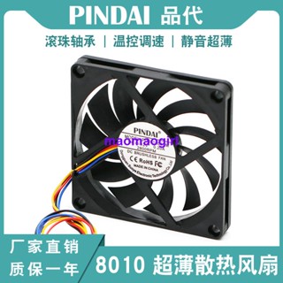 5V/12V/24V 8010 8CM 超薄靜音雙滾珠機箱顯示卡路由器usb散熱風扇