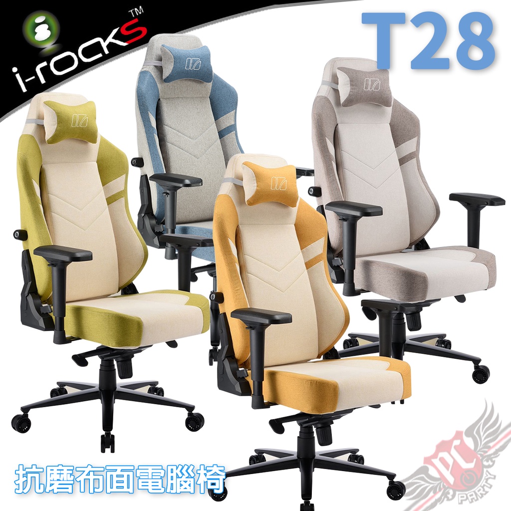 艾芮克 i-Rocks T28 灰藍 抗磨布面 電腦椅 綠色送M28R PCPARTY