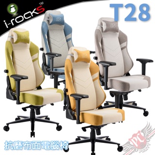 艾芮克 i-Rocks T28 抗磨布面 電腦椅 PCPARTY