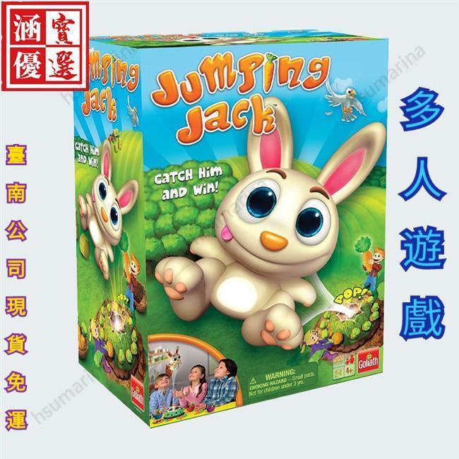 臺南熱賣+免運桌面遊戲親子互動趣味遊戲跳跳兔與蘿蔔拔蘿蔔玩具桌遊益智派對遊戲親子遊戲親子桌遊益智遊戲桌遊多人遊戲