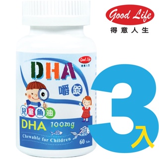 得意人生 兒童DHA(魚油)嚼錠 (60粒) 3入組