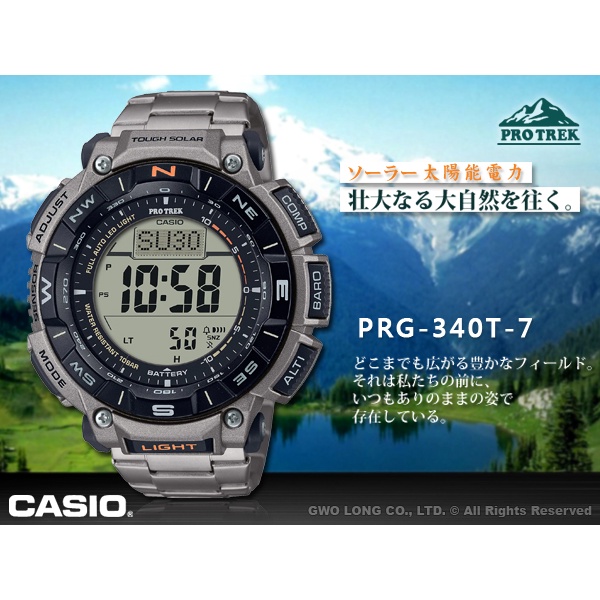 CASIO 卡西歐 PROTREK PRG-340T-7 登山錶 生質塑膠 鈦金屬 太陽能 羅盤 耐低溫 PRG-340