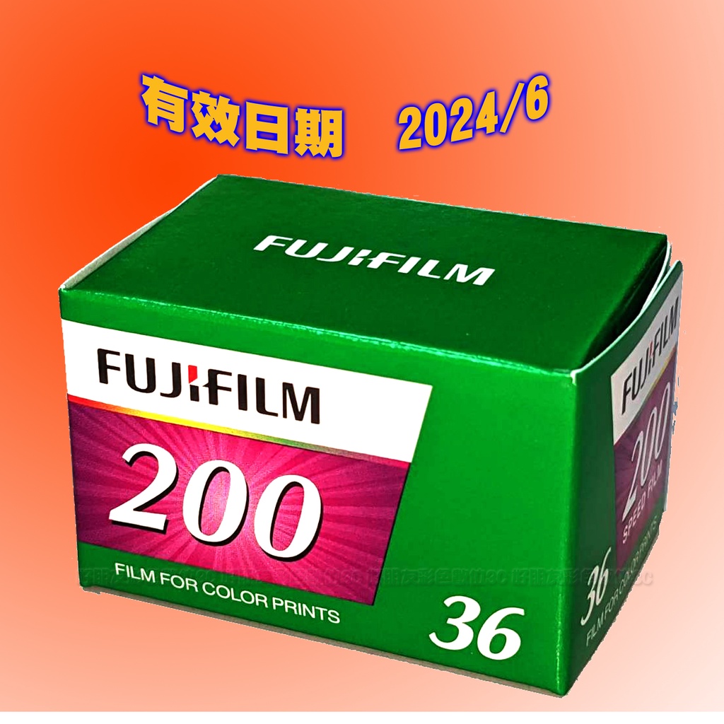 好朋友 有效日期2024/6富士 FUJIFILM 200 200度彩色底片 135負片改包裝不是C200 lomo可用