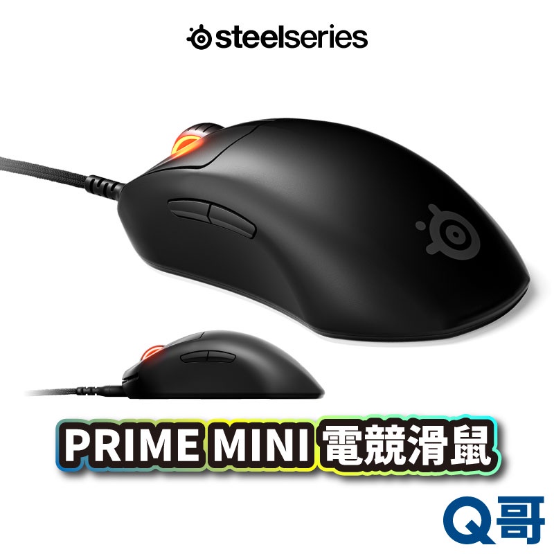 SteelSeries Prime Mini 電競滑鼠 電競光學滑鼠 黑色 電競 滑鼠 有線滑鼠 有線電競 V73