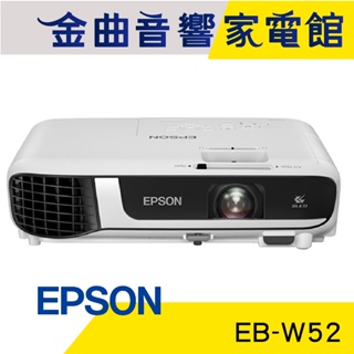 EPSON 愛普生 EB-W52 4000流明 3LCD色彩 商用 會議 WXGA 投影機 | 金曲音響