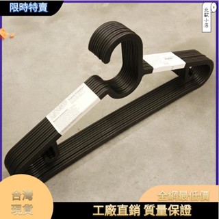 ⚡衣架衣架⚡ikea同款衣架 防風衣架 無痕衣架 三合一衣架 乾溼兩用衣架 曬衣架 晾衣架 宜家同款埃斯汀衣架收納