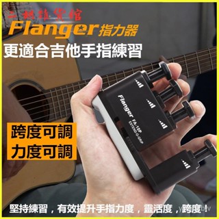 指力器吉他手指訓練器靈活左手擴張開指配件練指器指壓器 兒童練指器 吉他手指訓練器 手指練習器 指力器 握力器 鋼琴 籃球