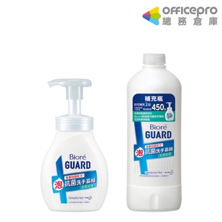 Biore GUARD抗菌洗手慕絲補充瓶 尤加利香 450ml 洗手乳 防疫 除菌｜Officepro總務倉庫