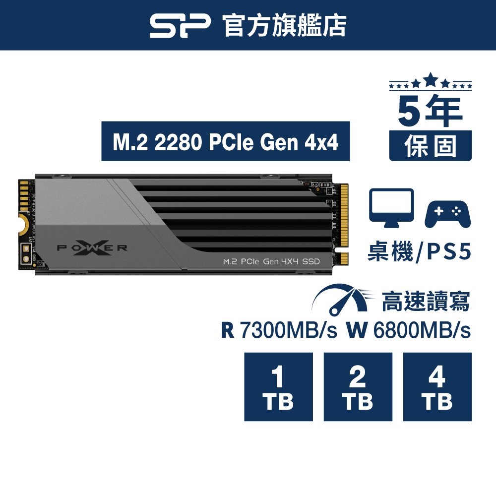 SP廣穎 M.2 SSD PCIe NVMe Gen4x4 XS70 1T 2T 4T  含散熱片 PS5適用 固態硬碟