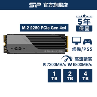 SP廣穎 M.2 SSD PCIe NVMe Gen4x4 XS70 1T 2T 4T 含散熱片 PS5適用 固態硬碟